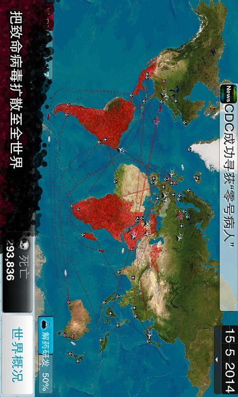 Plague Inc