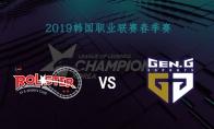 2019LCK春季赛常规赛3月8日KT vs GEN比赛视频回顾