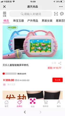 通天尚品