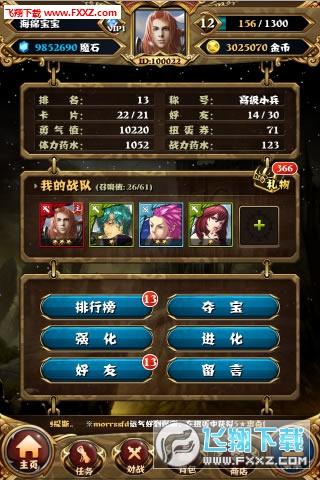 魔界之王官网安卓版