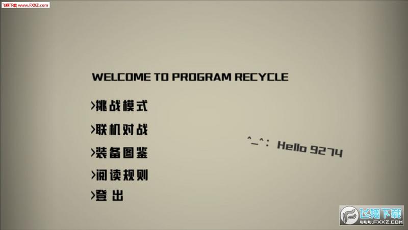 Program Recycle官方版安卓版