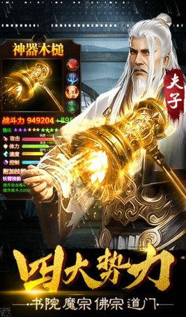 封仙之武祖乾坤