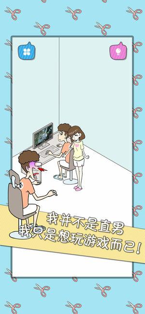 宅男不需要女朋友