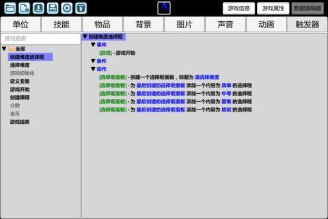 创造与挑战安卓版