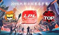 2019LPL春季赛常规赛3月12日SN vs TOP比赛直播地址