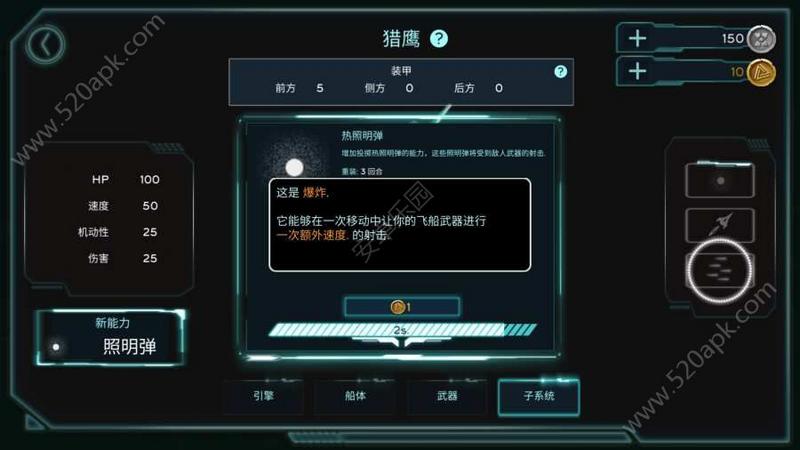 太空前线中文汉化内购破解版(Space Front)安卓版