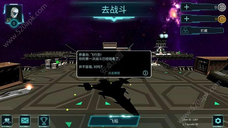 太空前线中文汉化内购破解版(Space Front)安卓版