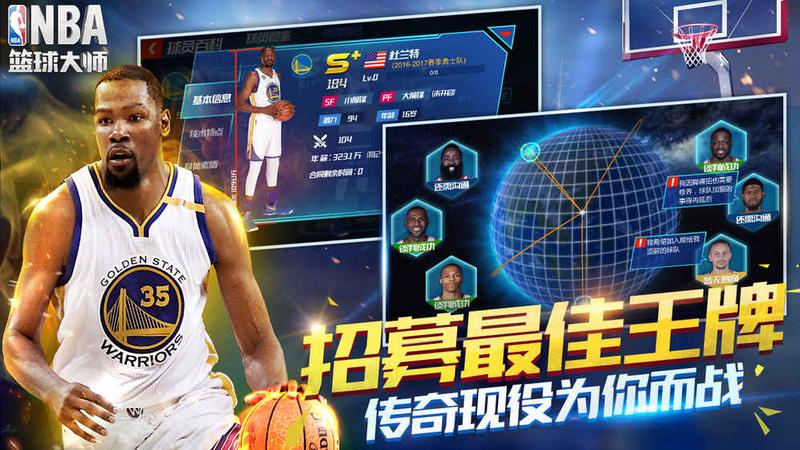 NBA篮球大师 九游版