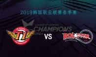 2019LCK春季赛常规赛3月14日SKT vs KT比赛直播地址