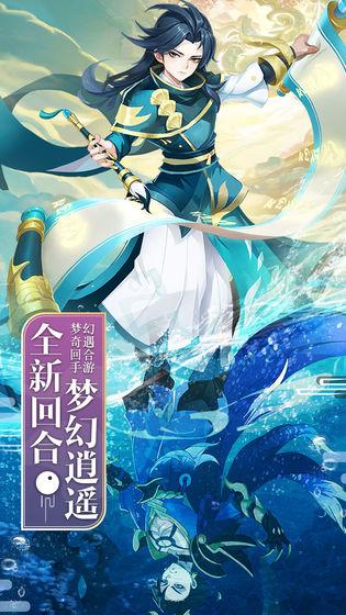 梦幻逍遥 九游版