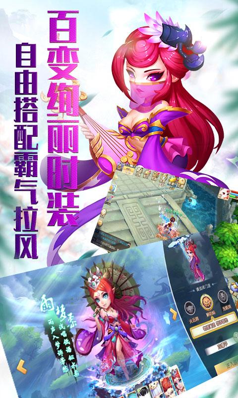 梦回仙游星耀版