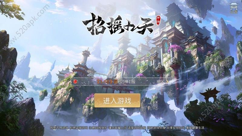 招摇九天V1.2.3