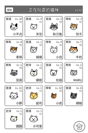 猫咪真的很可爱ios版苹果版