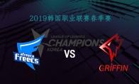 2019LCK春季赛常规赛3月16日Afreeca vs GRF比赛直播地址