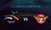 2019LCK春季赛常规赛3月17日HLE vs SKT比赛直播地址