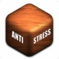 antistress解压游戏苹果版