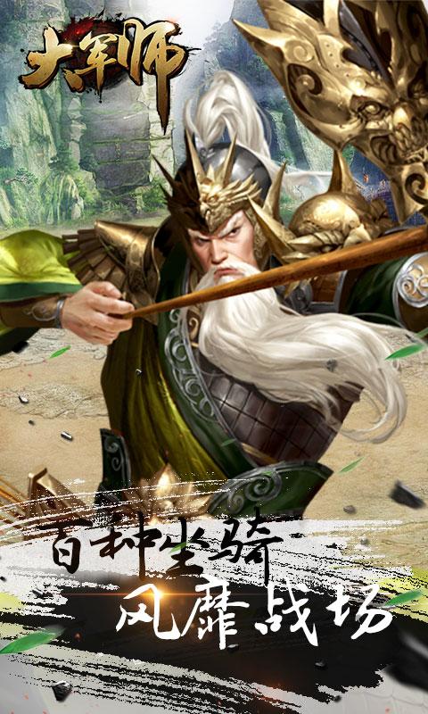 武神赵子龙星耀版