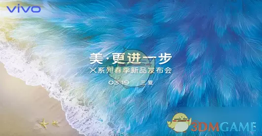 vivo x27发布会直播在哪看