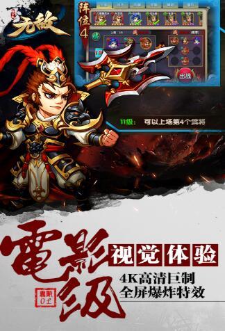 无敌OL无限铜币版安卓版