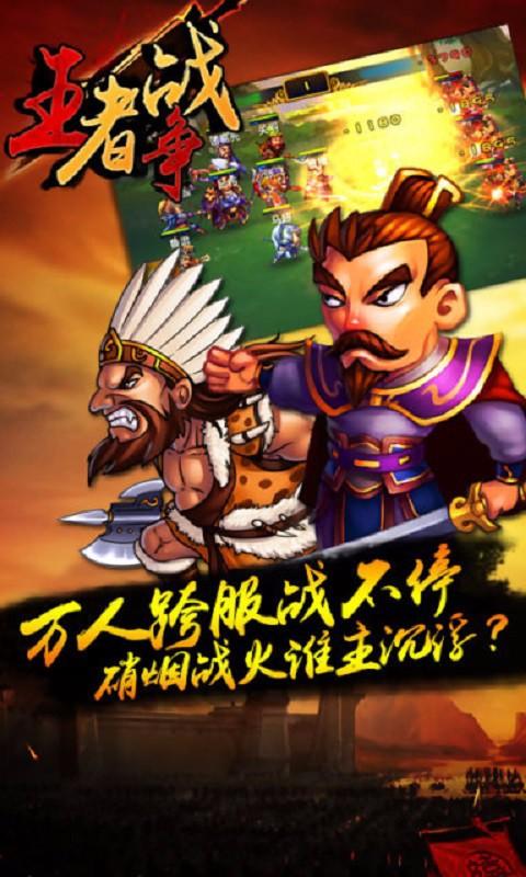 天天真三国安卓版