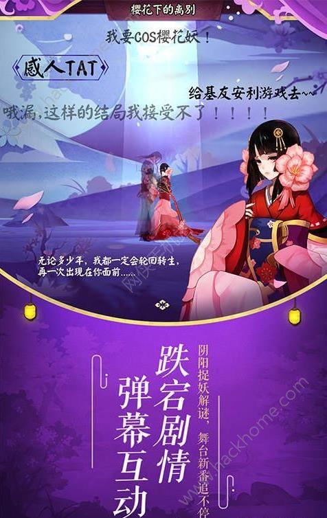 阴阳师变态版官网