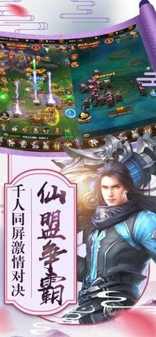 武林天下苹果版