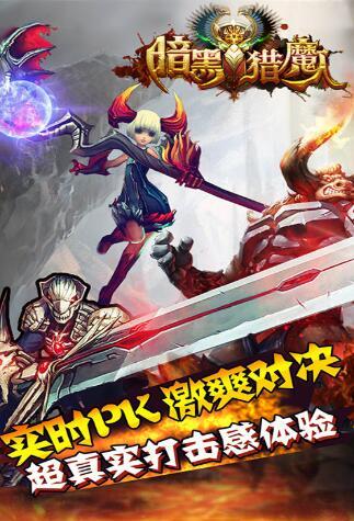 暗黑猎魔人无限金币版安卓版