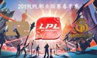 2019LPL春季赛常规赛3月25日RNG VS SDG比赛直播地址