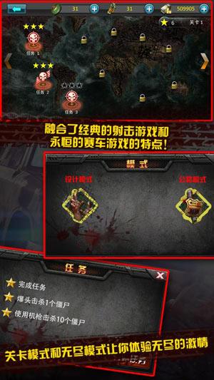 战车暴尸王无限金币版安卓版