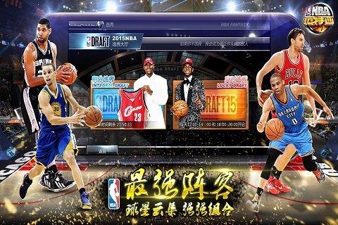 nba范特西官网版安卓版