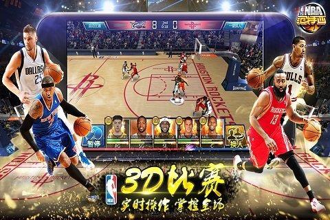 nba范特西官网版安卓版