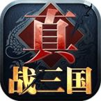 真战三国变态版