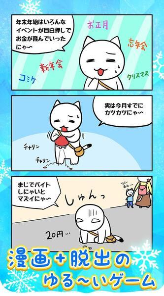 小猫与冰雪之城安卓版