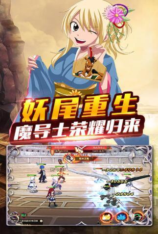 妖尾2魔导少年超霸版安卓版