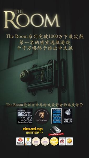 未上锁的房间TheRoom安卓版