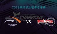 2019LCK春季赛常规赛3月29日HLE VS KT比赛直播地址