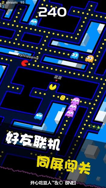 《开心吃豆人》创新道具合并玩法，玩家：以后请叫我“幽灵杀手”！