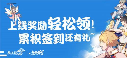 《龙之谷》红莲宫纪录片NG花絮超欢乐!上线送福利