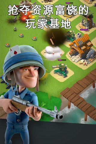 海岛奇兵内购作弊版安卓版