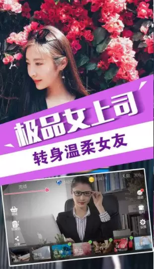 我的总裁女友安卓版