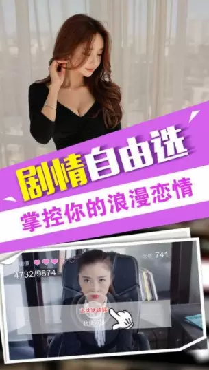 我的总裁女友安卓版