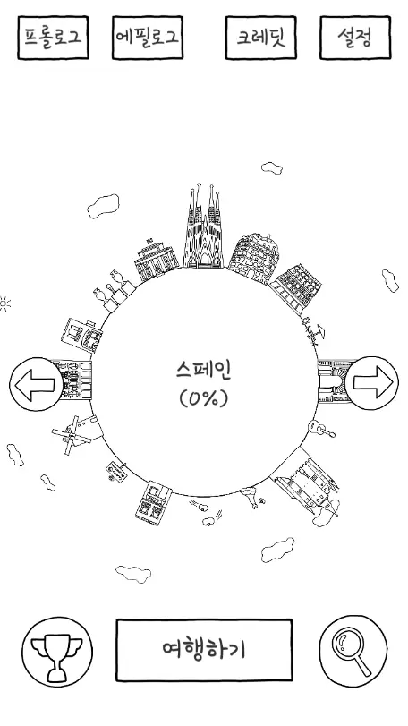 就算不出被子也想去旅行