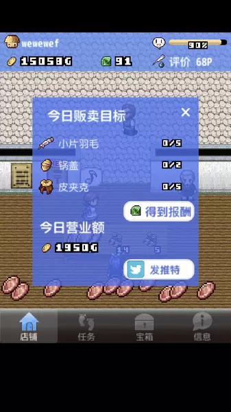 王国道具店2苹果版