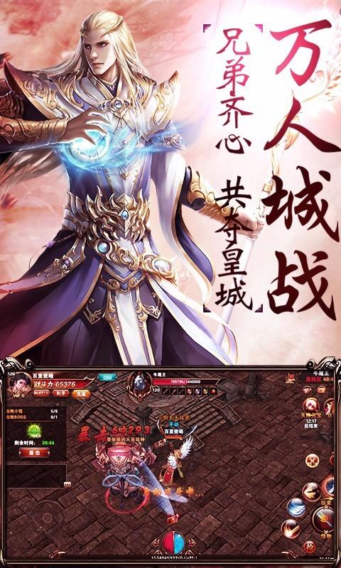 神将降魔安卓版