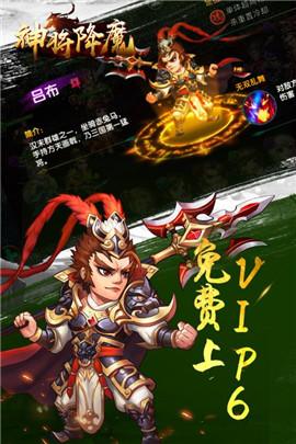 神将降魔