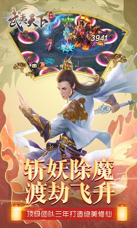 武夷天下送首充变态版