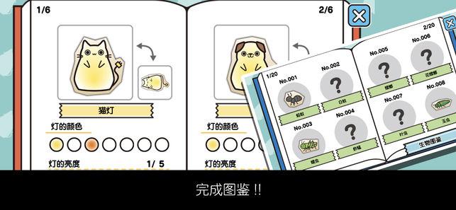 猫咪发光灯苹果版