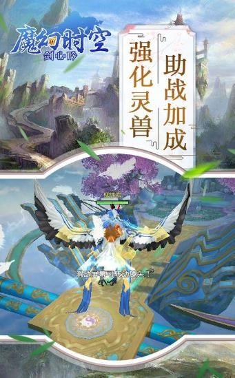 魔幻时空手游官方正版安卓版