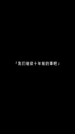 无尽晚霞不见君苹果版