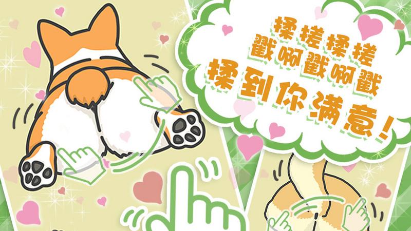 屁痒小猪苹果版